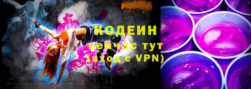 где купить   omg маркетплейс  Codein Purple Drank  Саранск 