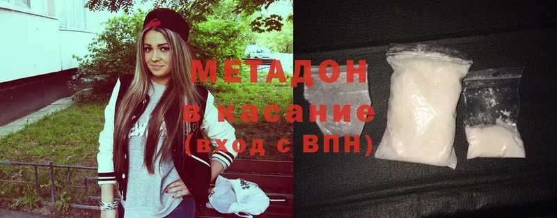 МЕТАДОН methadone  Саранск 