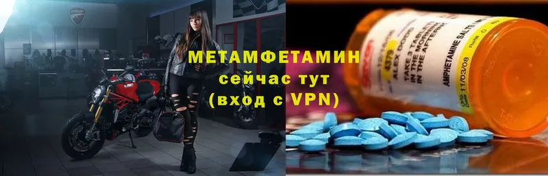 Первитин Methamphetamine  Саранск 