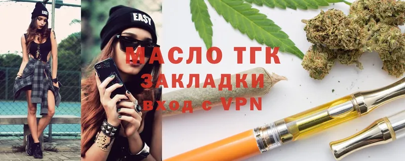 закладки  Саранск  Дистиллят ТГК THC oil 